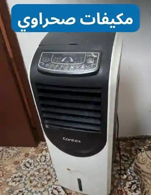 شراء مكيفات صحراوي مستعملة بالرياض​